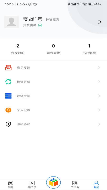 天工魔盒安卓版功能界面截图