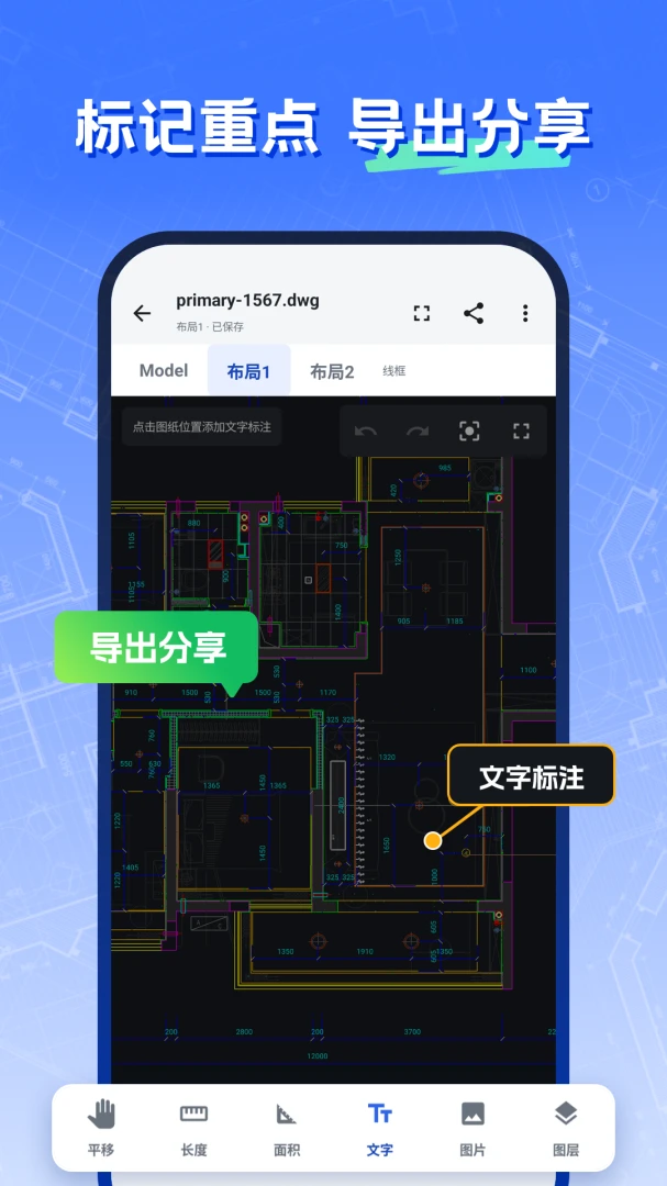 CAD�༭��ͼʦ2.1.1 �ֻ�CAD��ͼ