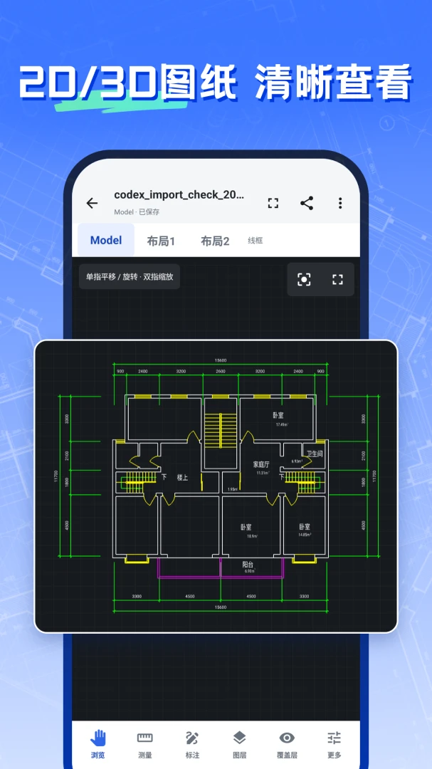 CAD�༭��ͼʦ2.1.1 �ֻ�CAD��ͼ