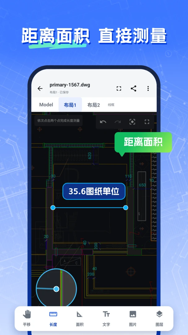 CAD�༭��ͼʦ2.1.1 �ֻ�CAD��ͼ