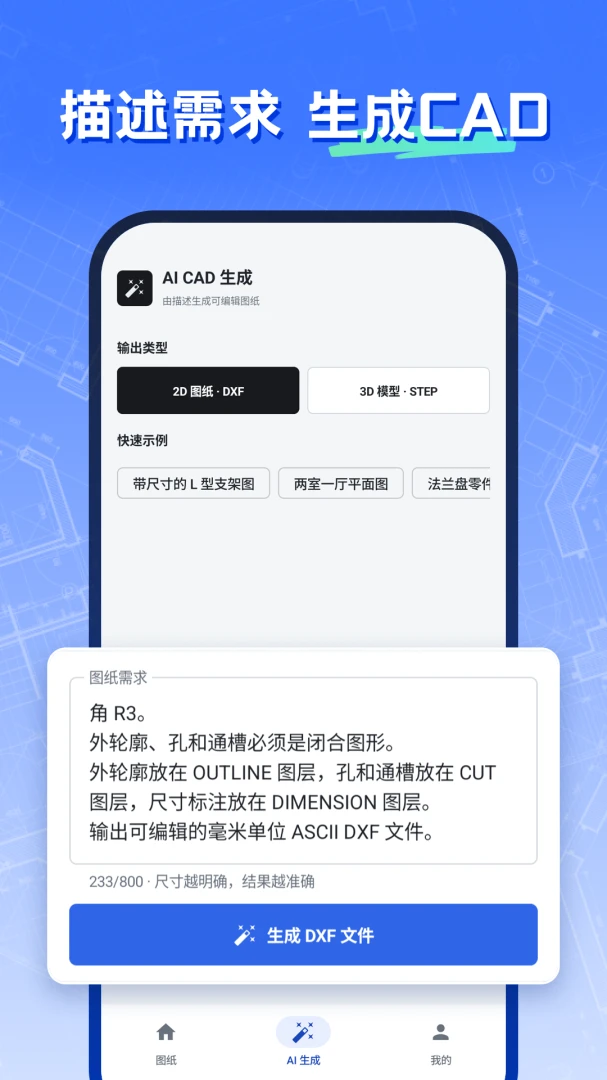 CAD�༭��ͼʦ2.1.1 �ֻ�CAD��ͼ
