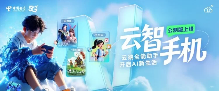 云智手机性能游戏实测 日常使用流畅度与系统体验