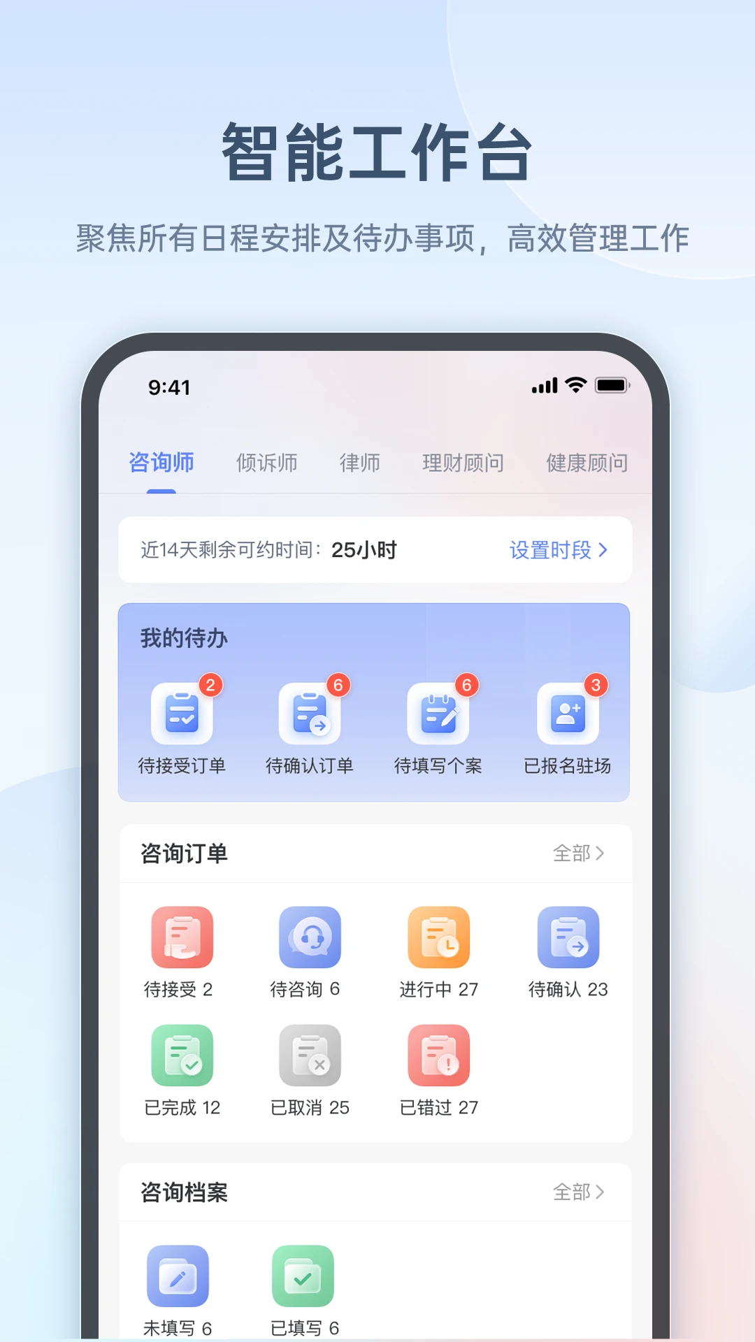��ȸ��ѯʦ��2.0.1 ������ѯ����