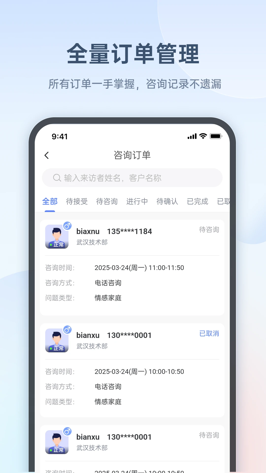 ��ȸ��ѯʦ��2.0.1 ������ѯ����
