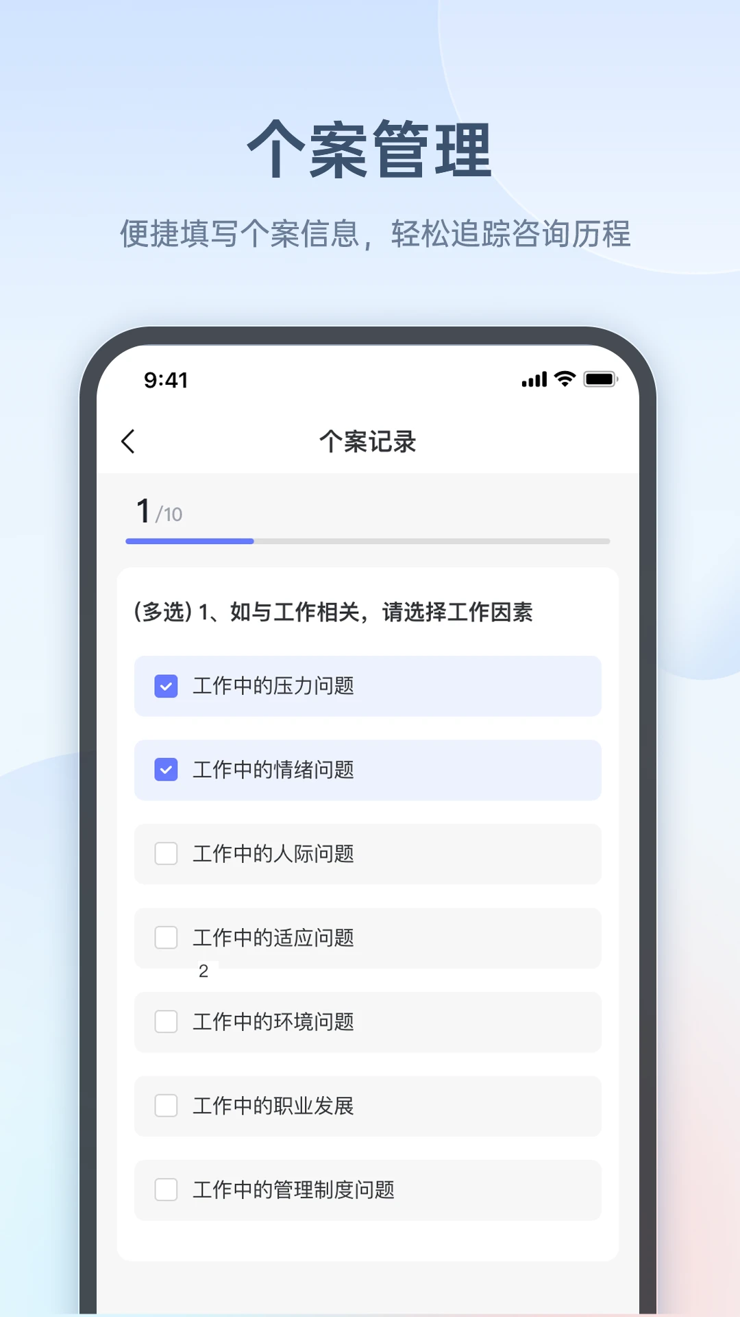 ��ȸ��ѯʦ��2.0.1 ������ѯ����
