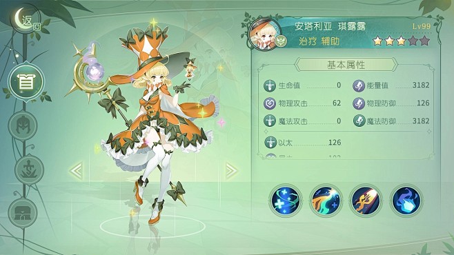 班德拉索:旗令 安卓版 游戏角色 道具属性