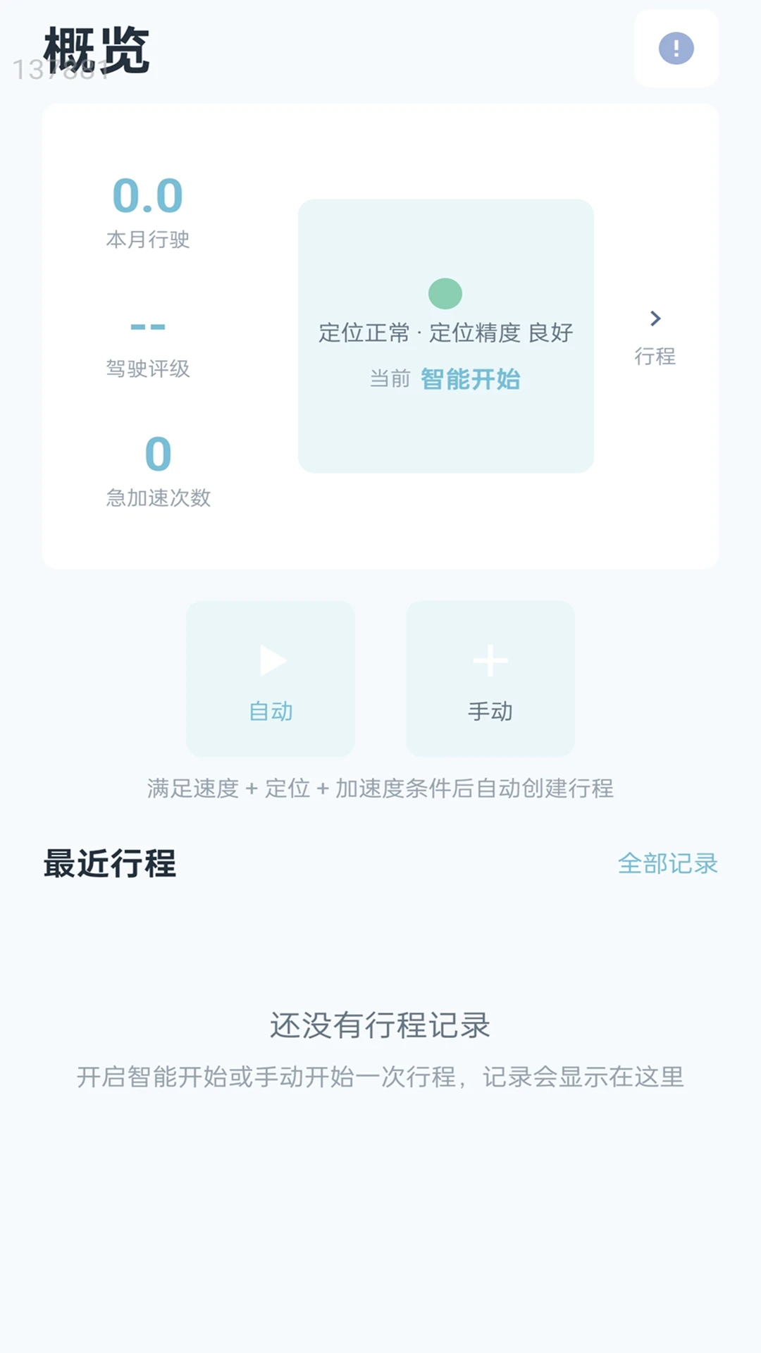 �ǳ�����2.0.2 ���ٻ���