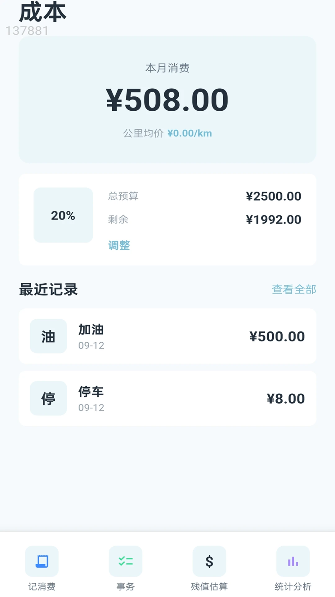 �ǳ�����2.0.2 ���ٻ���