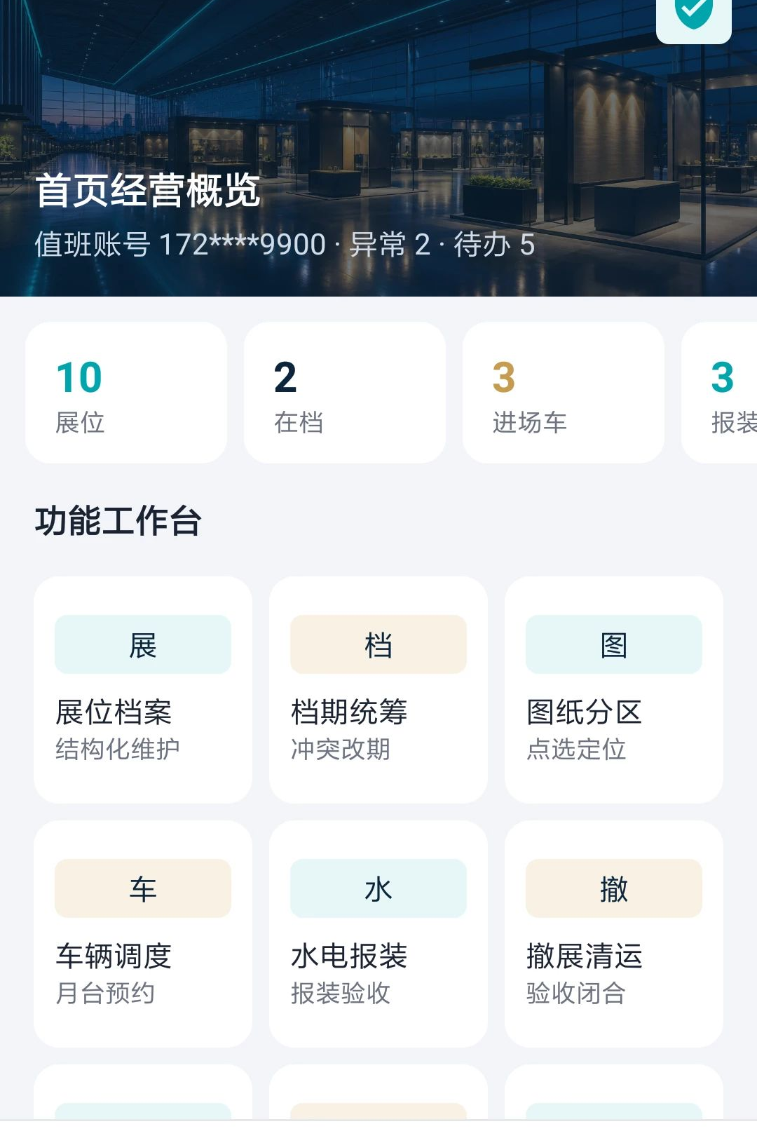 �߻�չ��1.0.0 չ�ݻ�������