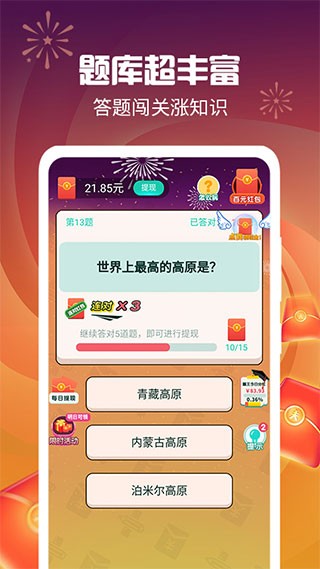最强答人安卓版游戏界面