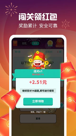 最强答人安卓版下载安装界面