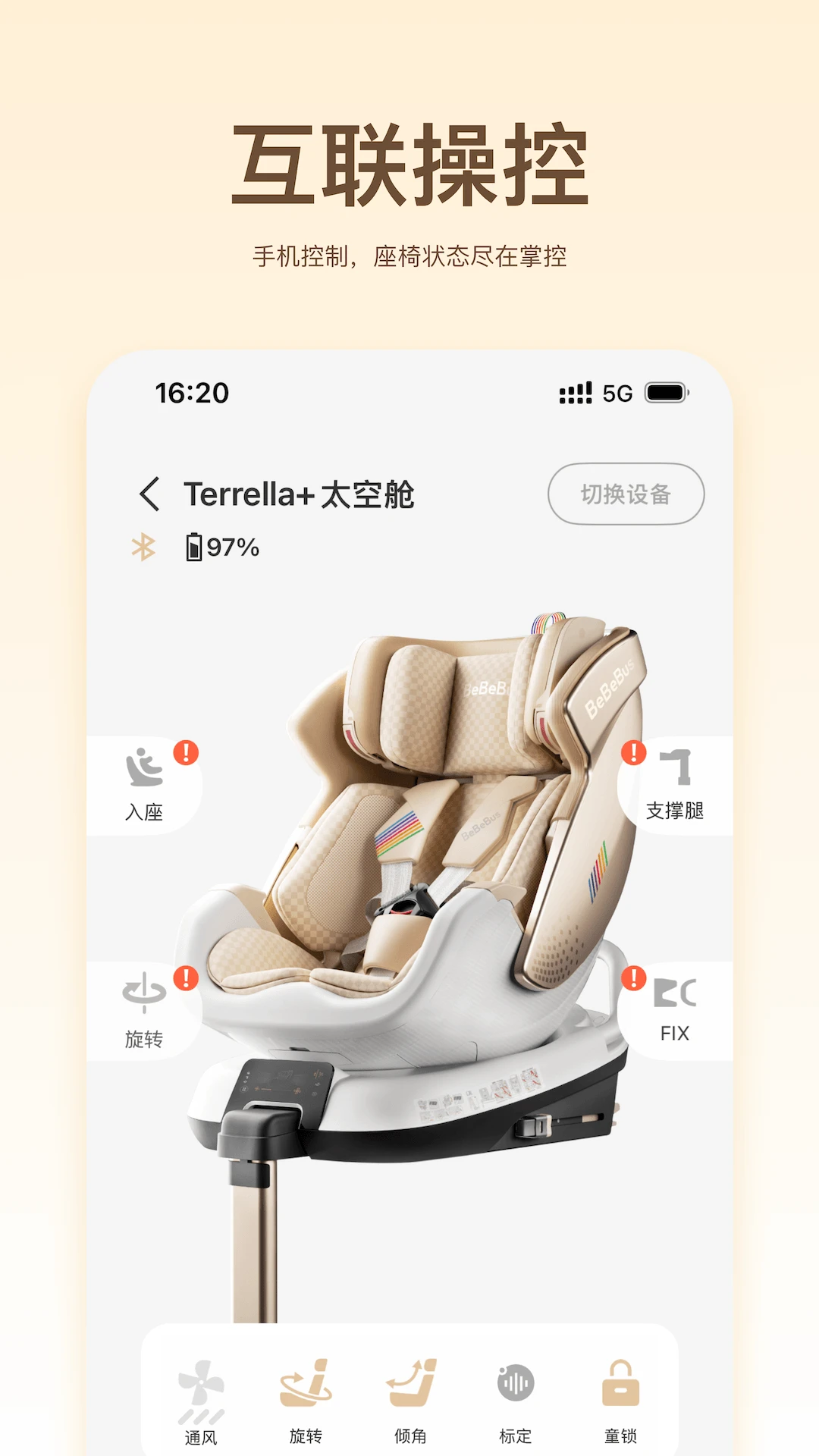 BeBeBus1.3.2 ĸӤ��������