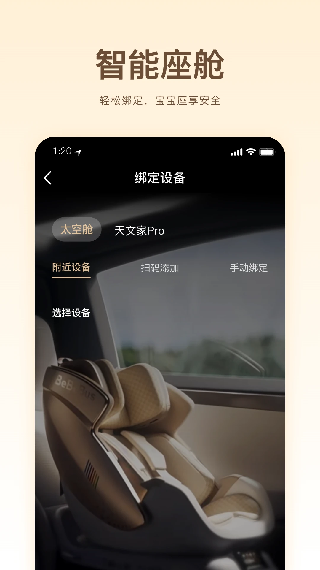 BeBeBus1.3.2 ĸӤ��������