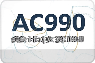 AC990��ƺ������������̳��볣���������