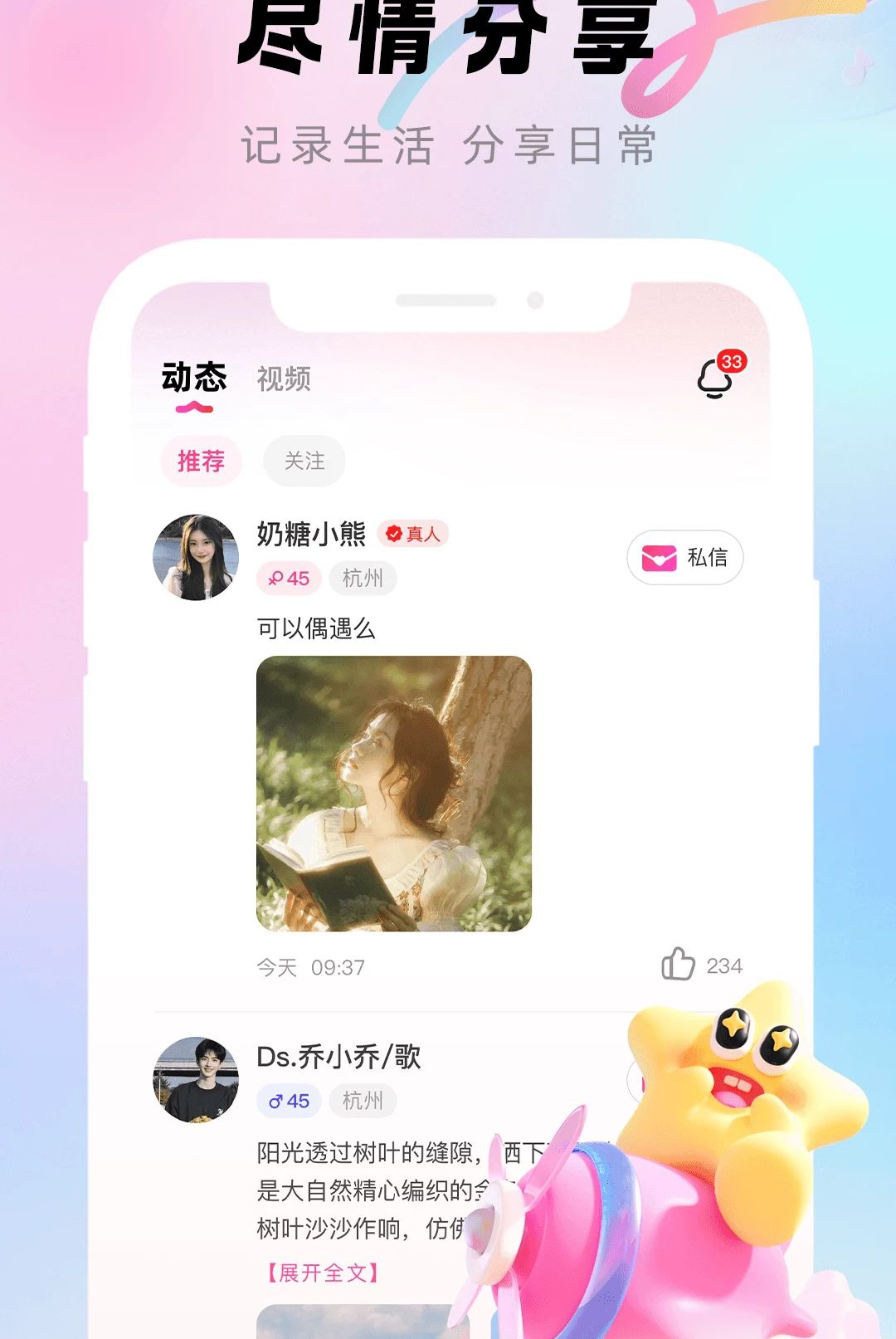 �������2.5.0 ����罻
