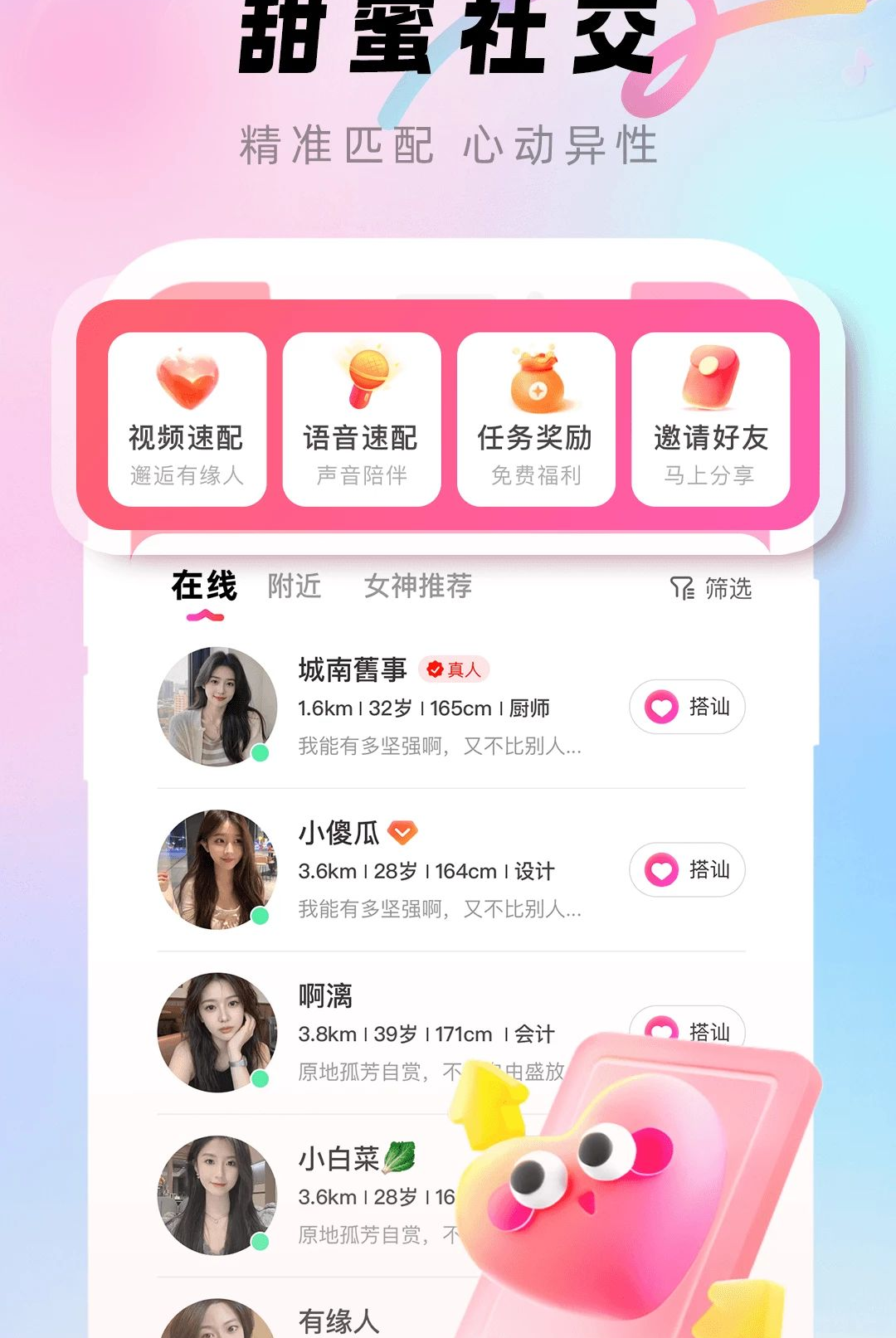 �������2.5.0 ����罻