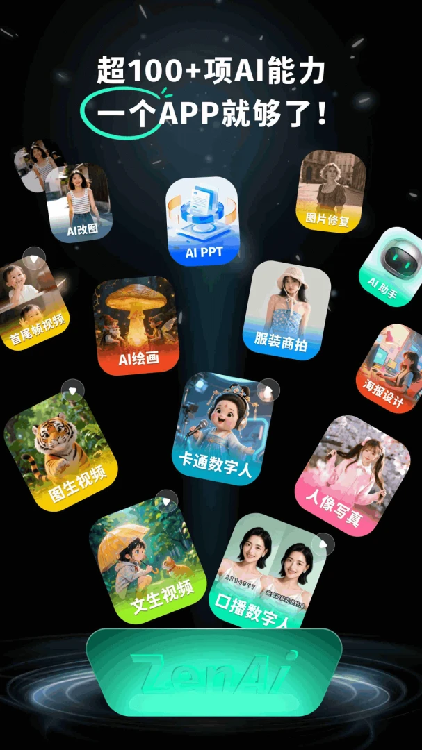 ZenAi1.2.0 ���ܶԻ�����