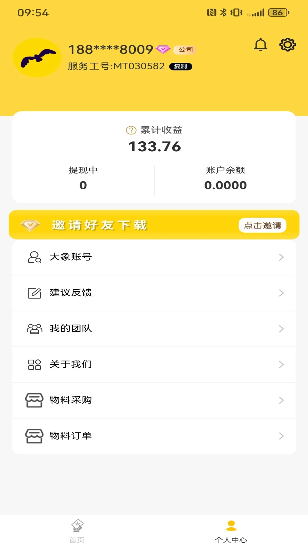 ��Ÿ����3.3.8 ����ַ�����