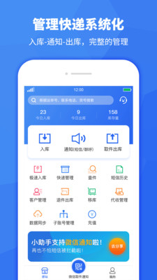 美好驿站 安卓版 手机应用界面截图