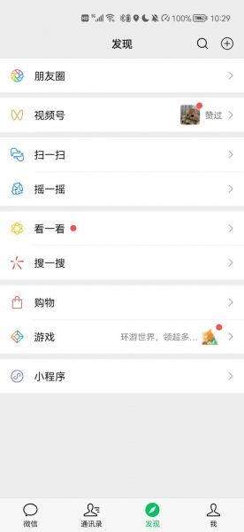 微信6.6.5正式版朋友圈视频编辑功能展示图