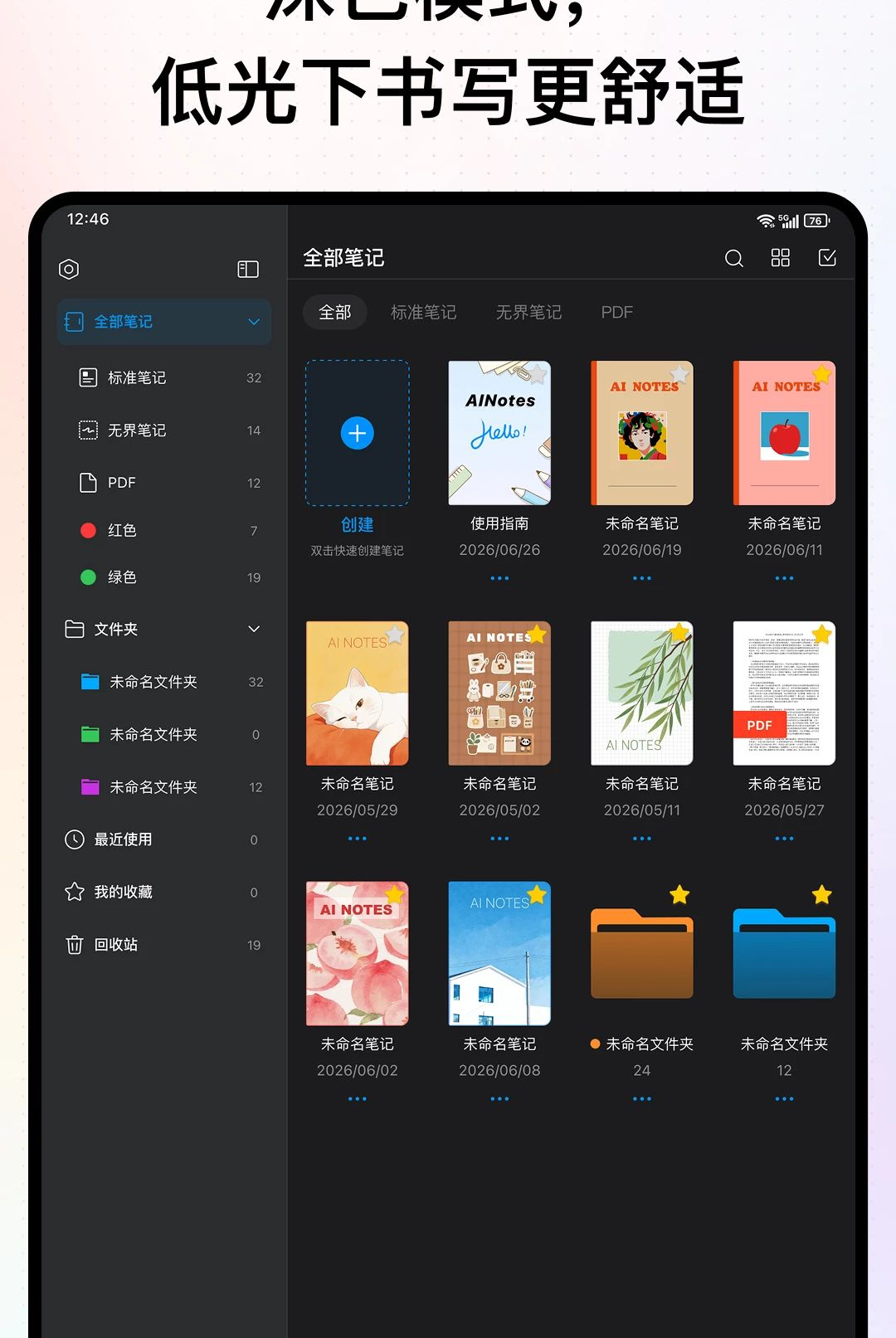 AINotes1.0.3 ���ܱʼ��ټ�