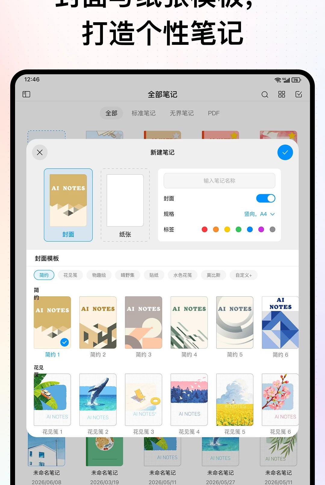 AINotes1.0.3 ���ܱʼ��ټ�