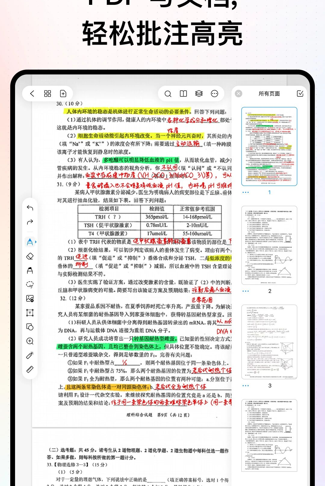 AINotes1.0.3 ���ܱʼ��ټ�