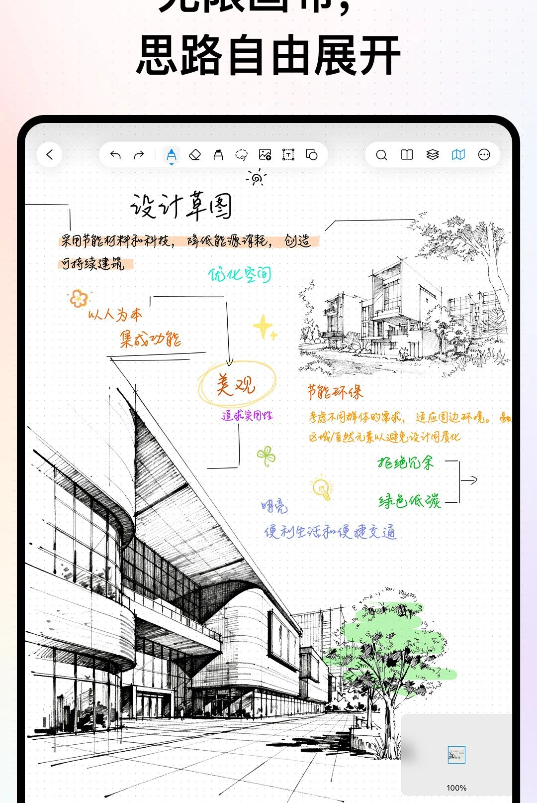 AINotes1.0.3 ���ܱʼ��ټ�