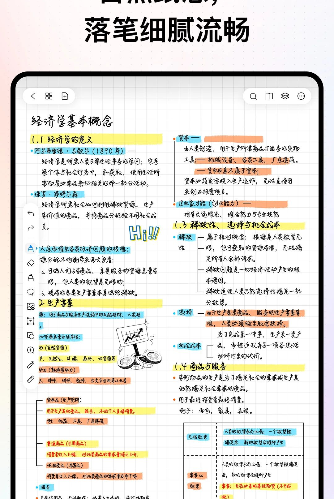 AINotes1.0.3 ���ܱʼ��ټ�