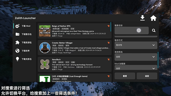 Zalith Launcher 安卓版 设置界面 截图