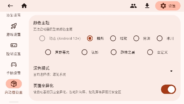 Zalith Launcher(zalithlauncher������)1.4.0.8 �ҵ�����������