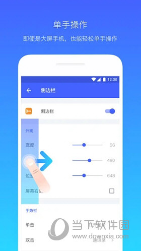 编织辅助菜单 安卓版 悬浮菜单界面