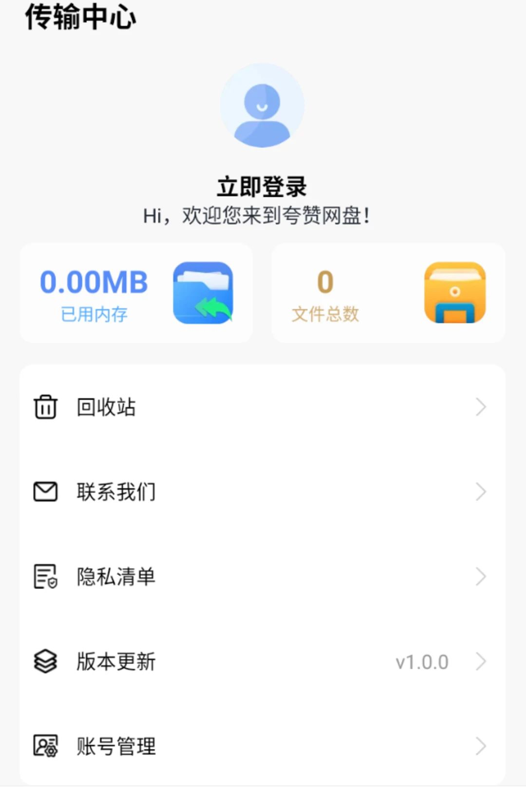 ��������1.0.1 ����ƴ洢