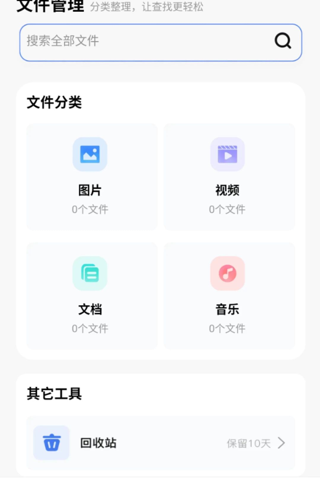 ��������1.0.1 ����ƴ洢