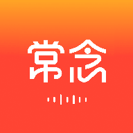 常念1.2.0 静心助念