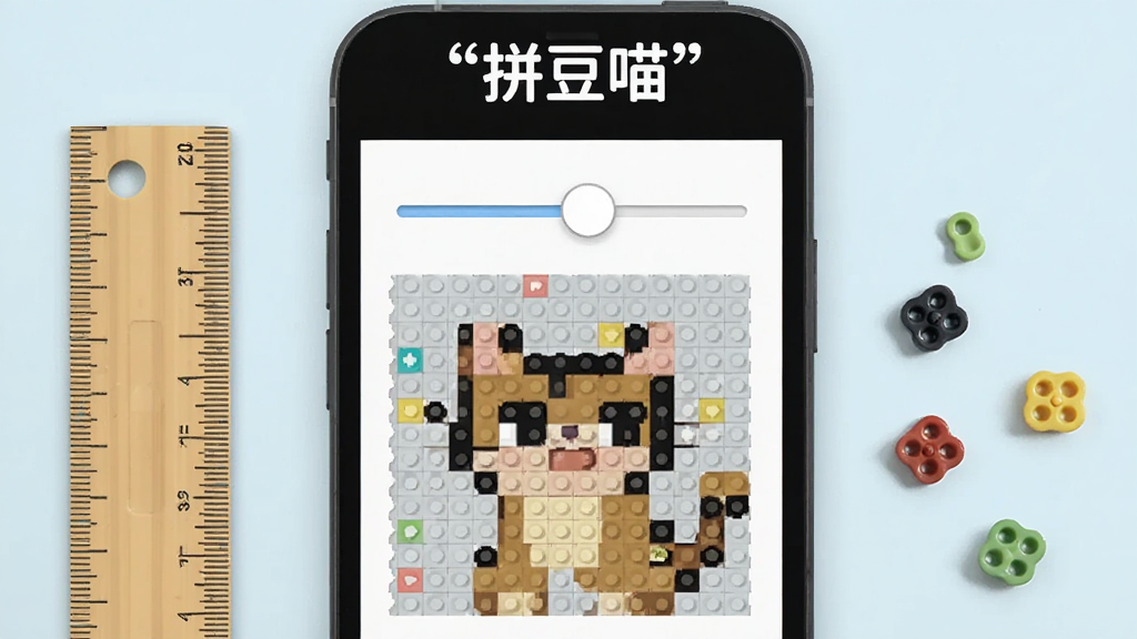 拼豆喵尺寸调节界面示意图,画面展示手机屏幕上显示着滑块调节条与拼豆网格预览,网格中显示着像素图案,屏幕旁边放置着一把刻度尺与几颗拼豆豆子作为参照,顶部用引号标注文字