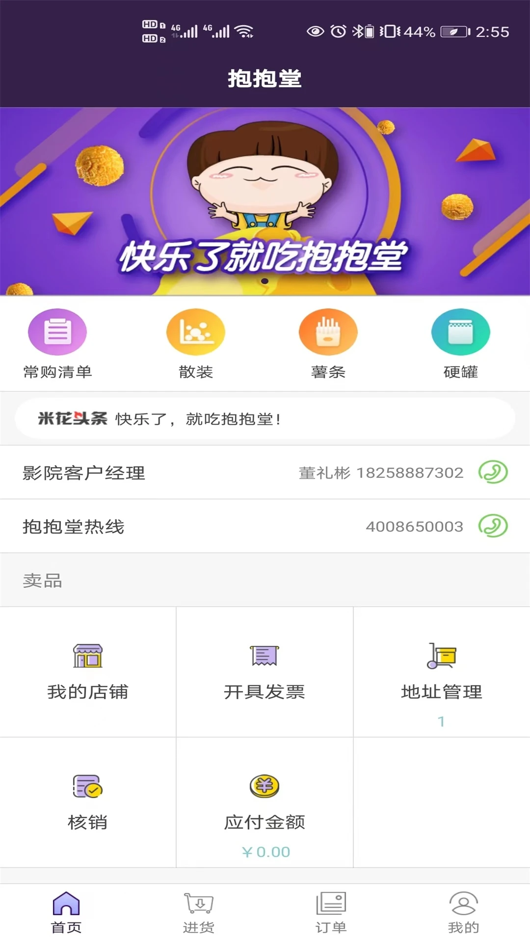 ������5.0.0 ӰԺTMS����