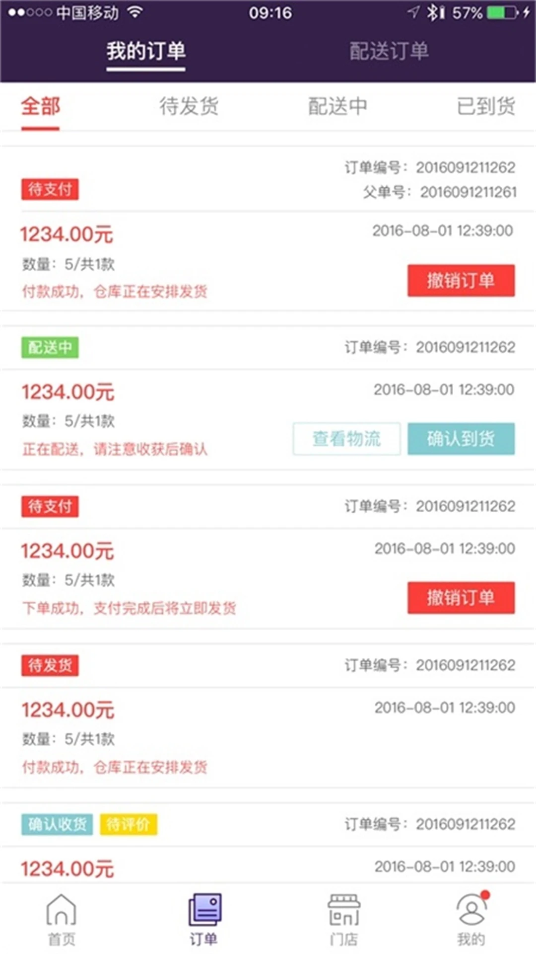 ������5.0.0 ӰԺTMS����