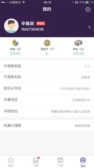 ������5.0.0 ӰԺTMS����