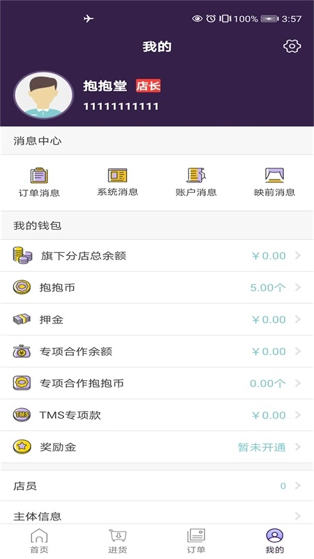 ������5.0.0 ӰԺTMS����