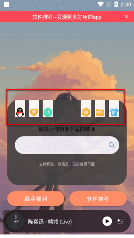 听下-Plus 安卓版 最新版本 下载页面