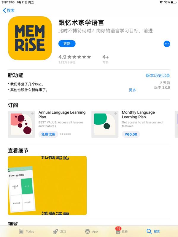 mentmi 安卓版 单词记忆软件界面