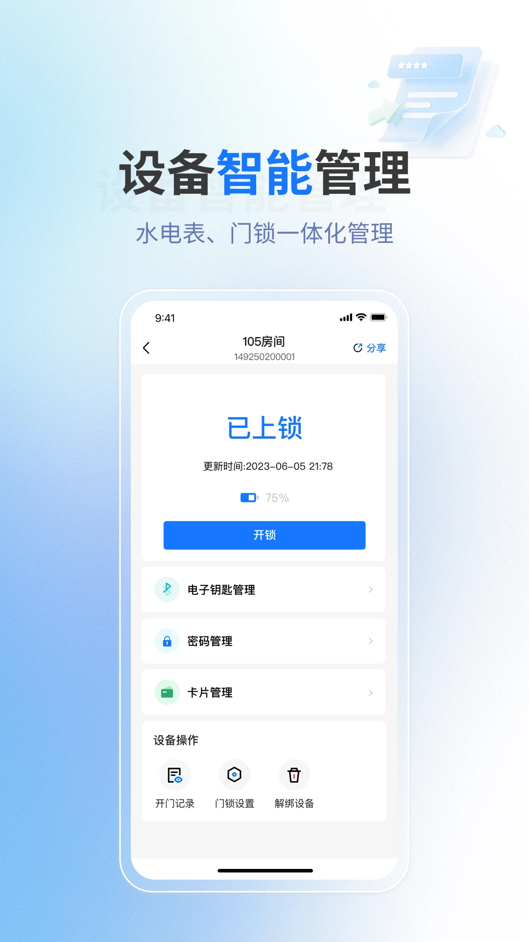 �������2.7.64 �ⷿ��������