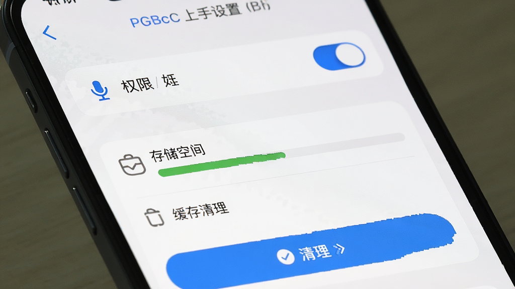 普通话测试PSC软件的上手设置界面,主体为手机屏幕展示权限设置页面,布局上方为麦克风权限开关,中部为存储空间和缓存清理选项,排版简洁明了,风格为系统设置类界面,细节包含权限图标、存储条和清理按钮,画质高清干净无多余元素