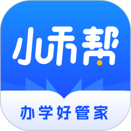 小禾帮教务机构管理系统 安卓版 使用教程截图