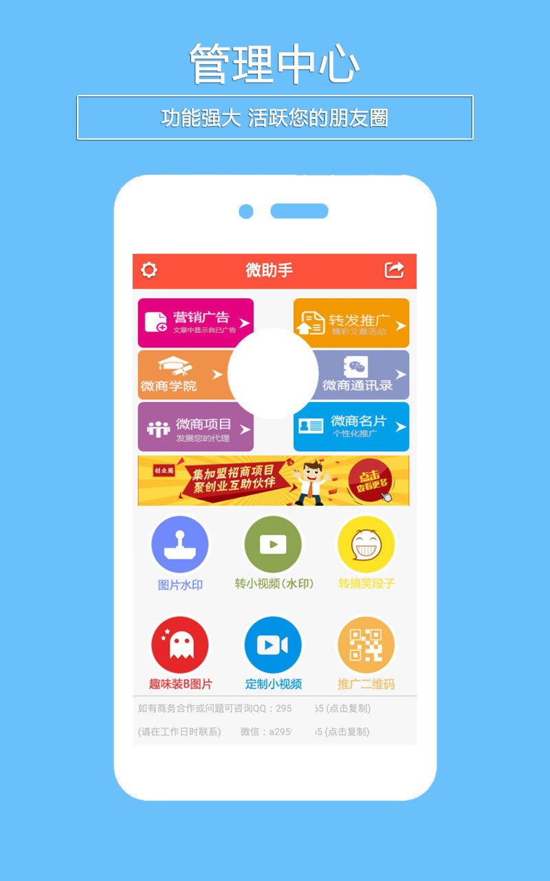 微狐助手 安卓版 功能界面截图