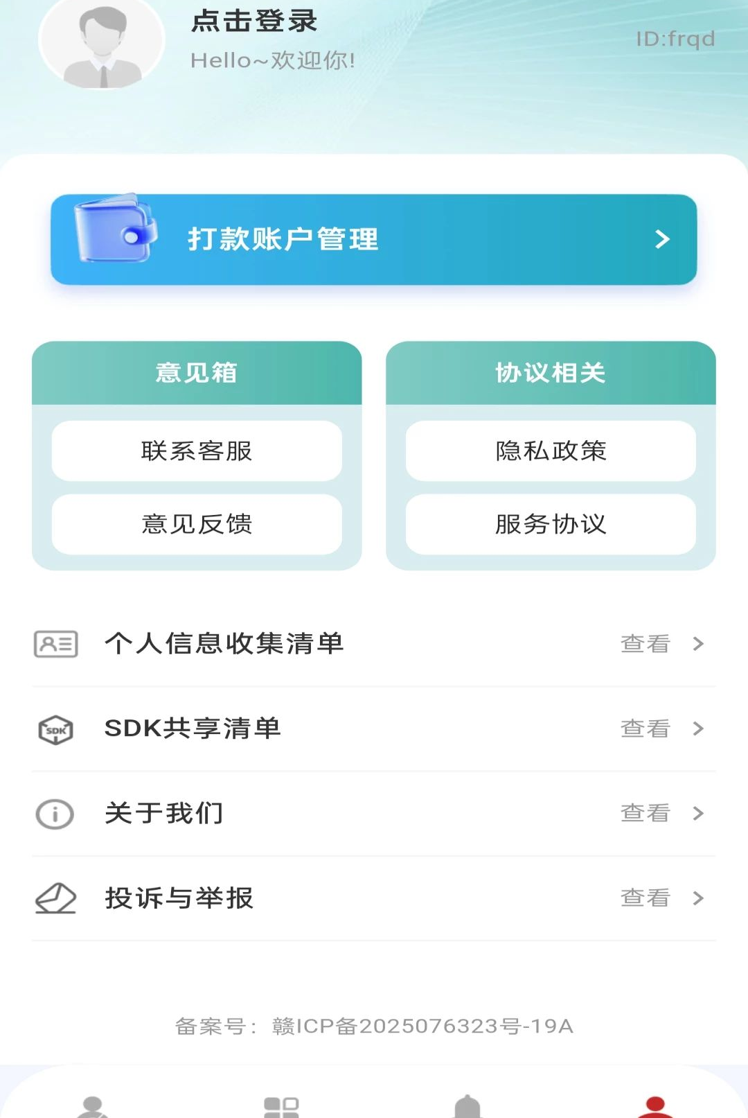 ��������˾����1.0.0 ������Ϣƥ��