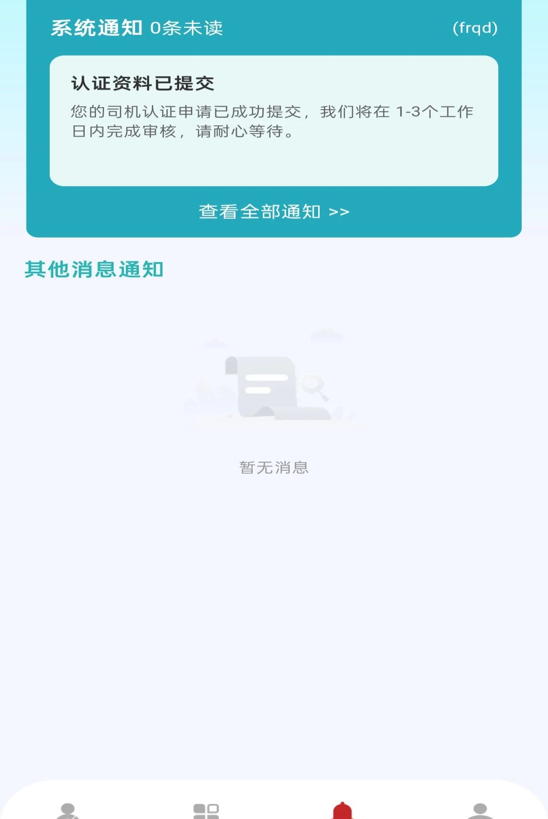 ��������˾����1.0.0 ������Ϣƥ��