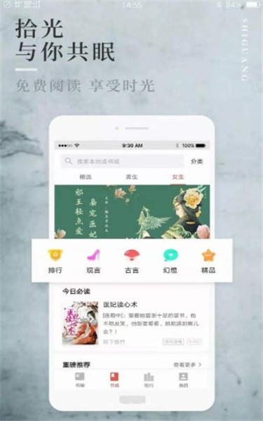 易看免费小说软件下载后怎么用 免费小说APP阅读设置技巧 书架缓存功能教程