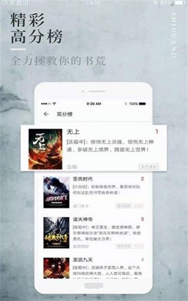 易看免费小说软件下载安装教程 安卓苹果手机下载步骤 免费小说APP获取方法